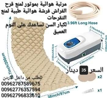 فرشات طبية هوائية للوقاية من تقرحات الفراش الناتجة عن عدم تدفق الهواء تحت المريض تنيجة قلة الحركة و الضغط المستمر على الجلد و الاحتكاك الجلد و التعرق