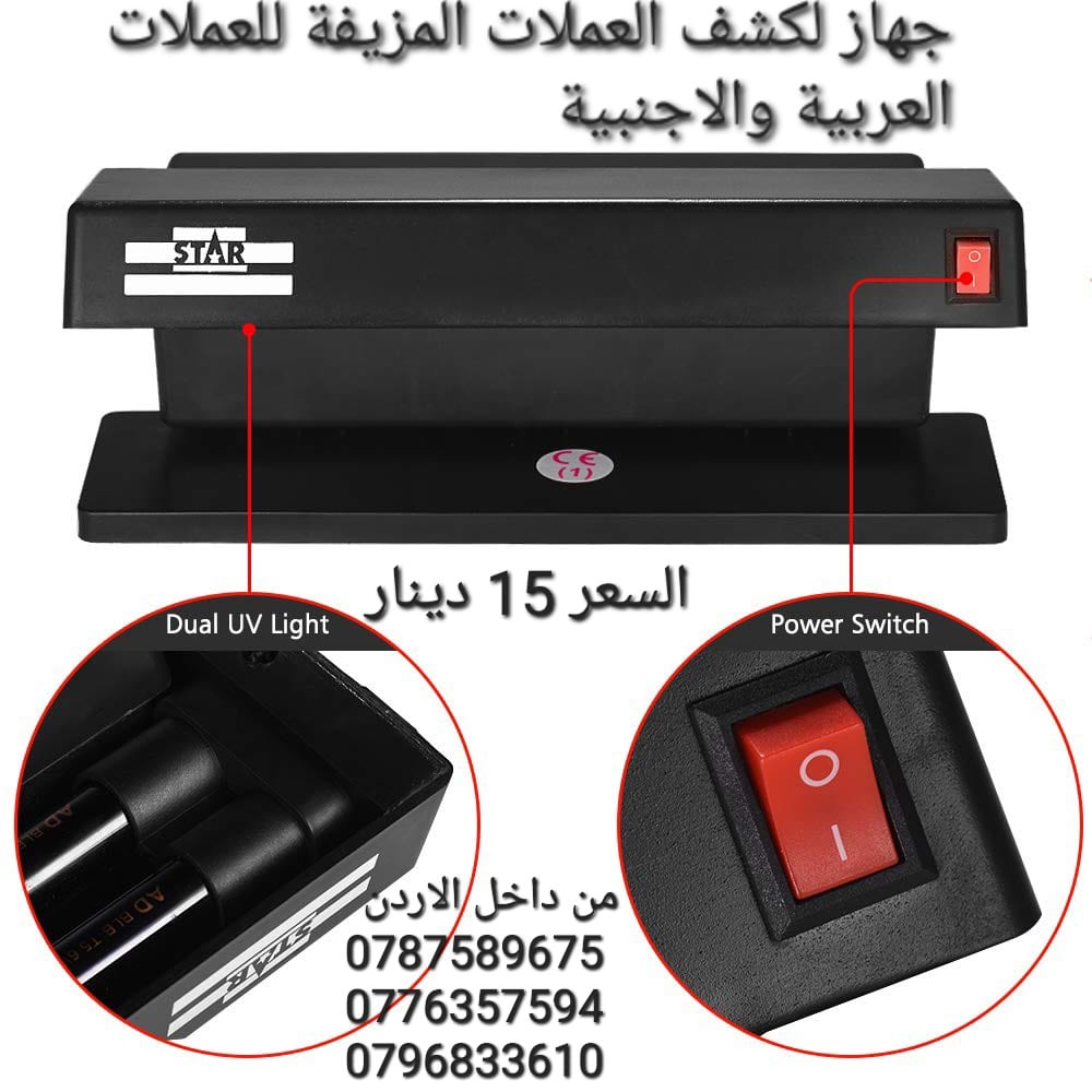 افضل جهاز لفحص النقود المزورة فحص الأموال جهاز يعمل بالكهرباء 32 وات اكتشاف الأوراق النقدية المزيفة .