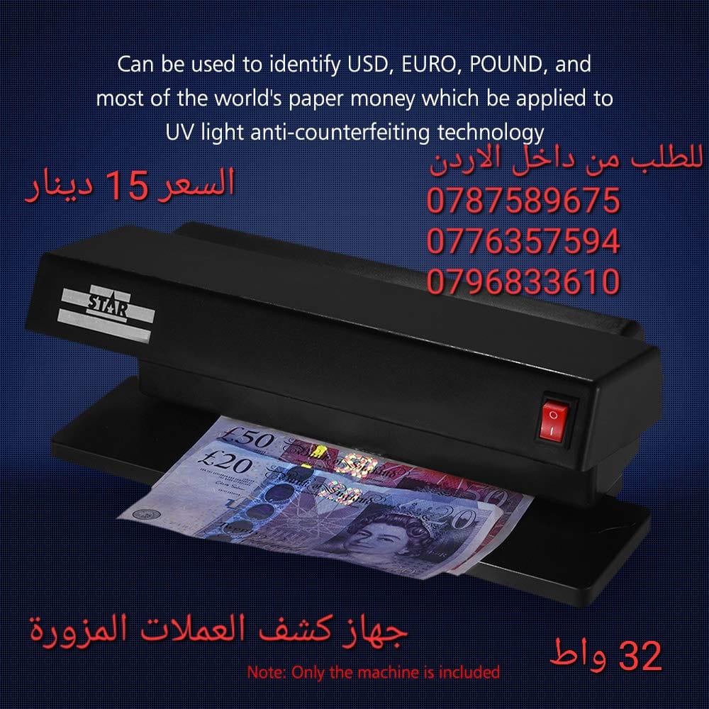 افضل جهاز لفحص النقود المزورة فحص الأموال جهاز يعمل بالكهرباء 32 وات اكتشاف الأوراق النقدية المزيفة .