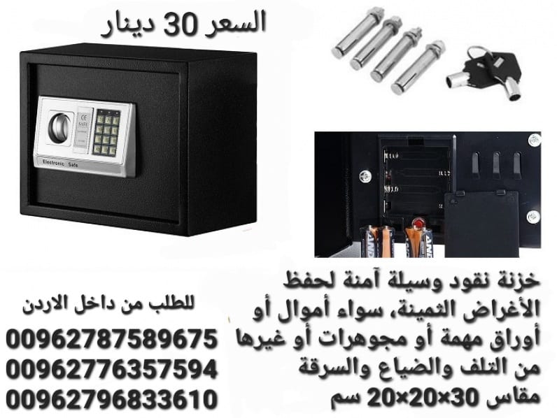 قاصات نقود حجم وسط خزنة إلكترونية حديد عرض 30 سم وزن 4 كيلو